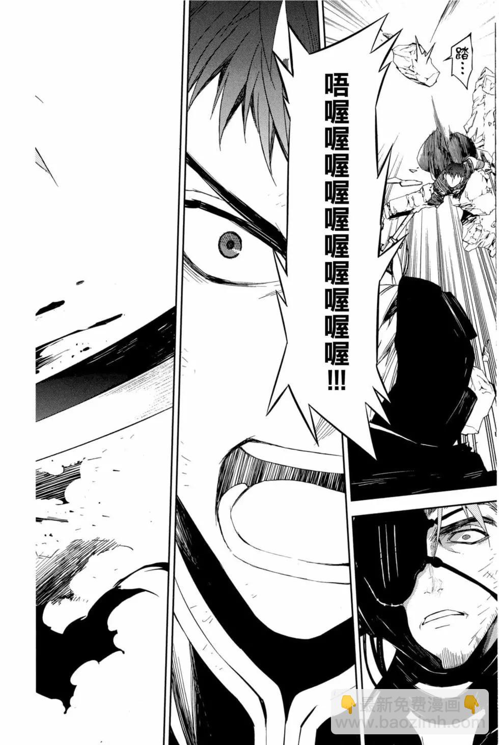 終結的熾天使(舊) - 第15卷(2/4) - 4