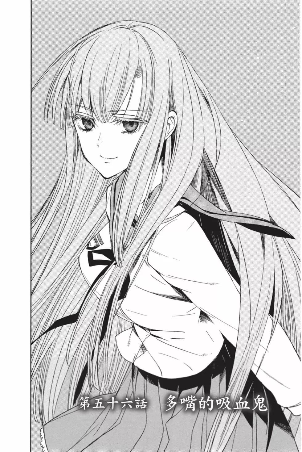 終結的熾天使(舊) - 第15卷(1/4) - 8