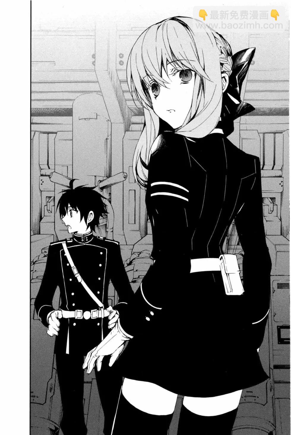 終結的熾天使(舊) - 第15卷(2/4) - 4