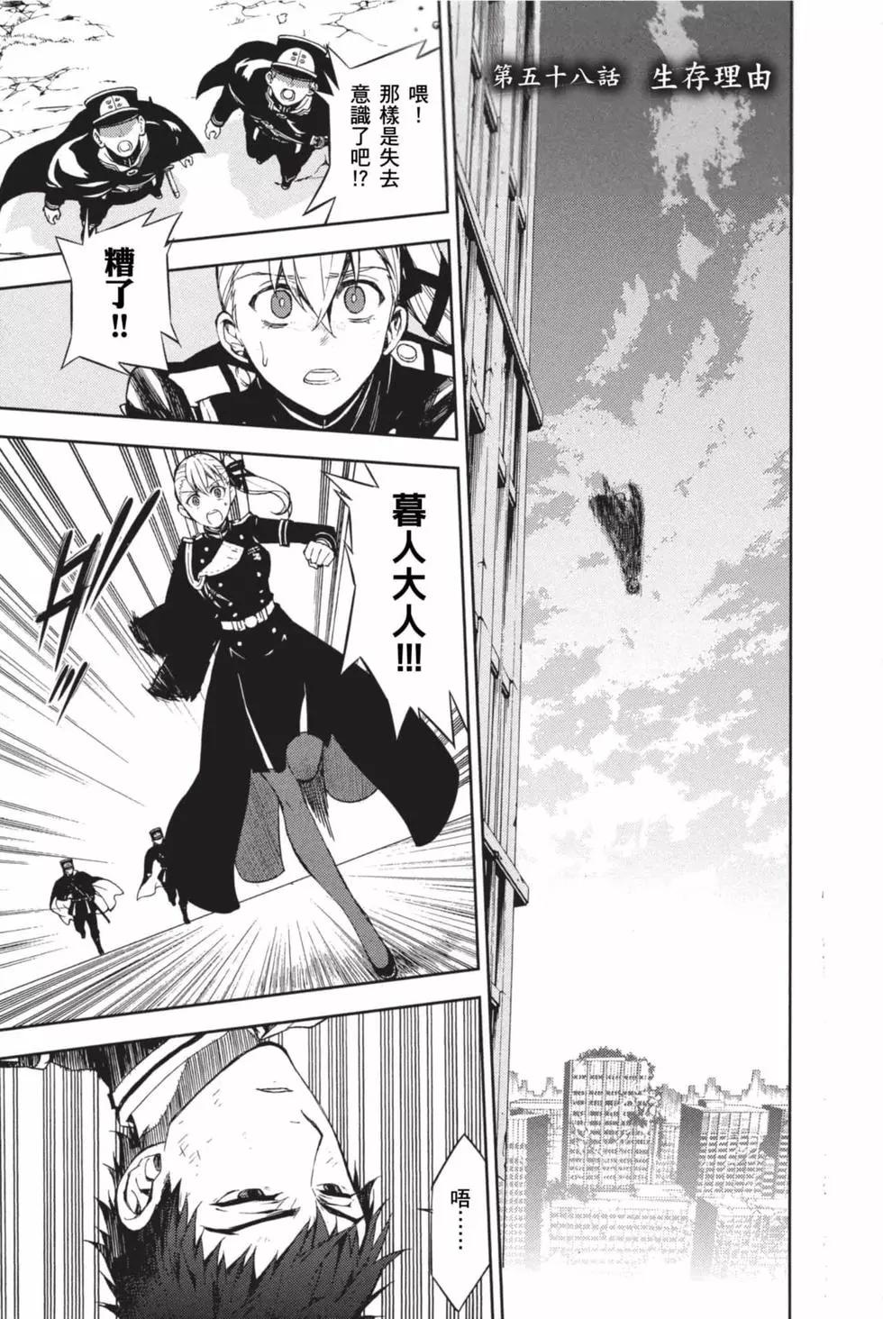 終結的熾天使(舊) - 第15卷(2/4) - 1