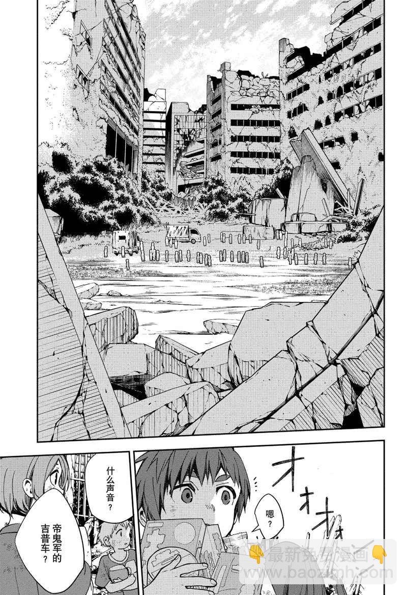 終結的熾天使(舊) - 第120話 - 5