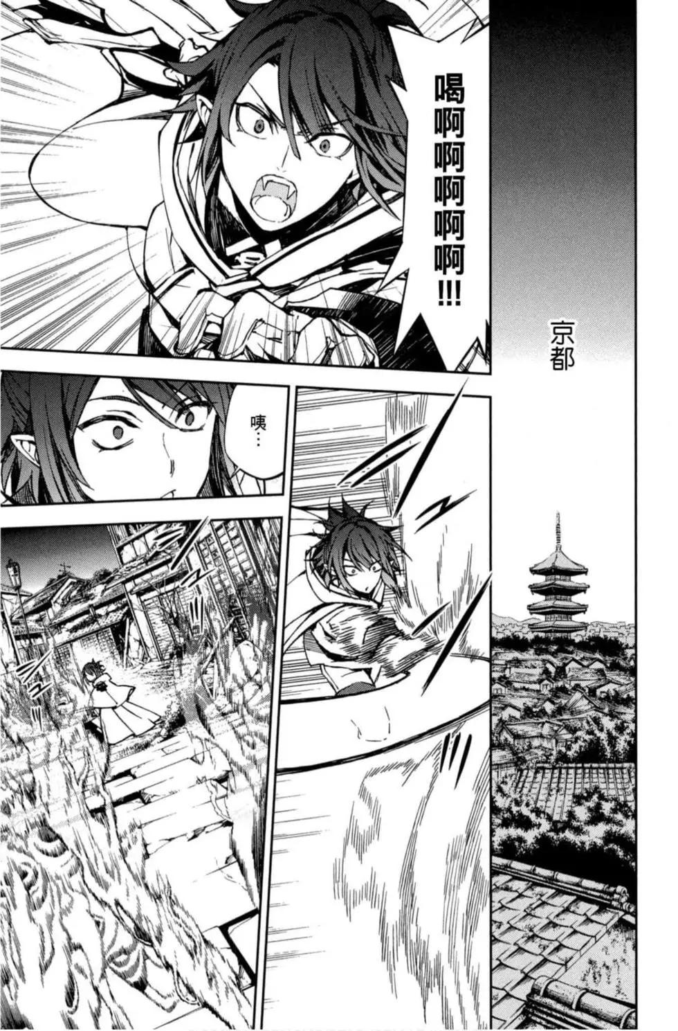 終結的熾天使(舊) - 第17卷(3/4) - 7