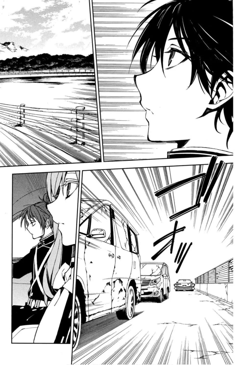 終結的熾天使(舊) - 第17卷(3/4) - 4