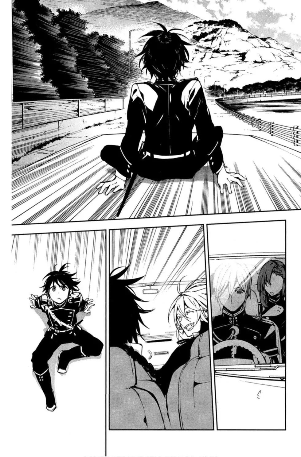 終結的熾天使(舊) - 第17卷(3/4) - 5