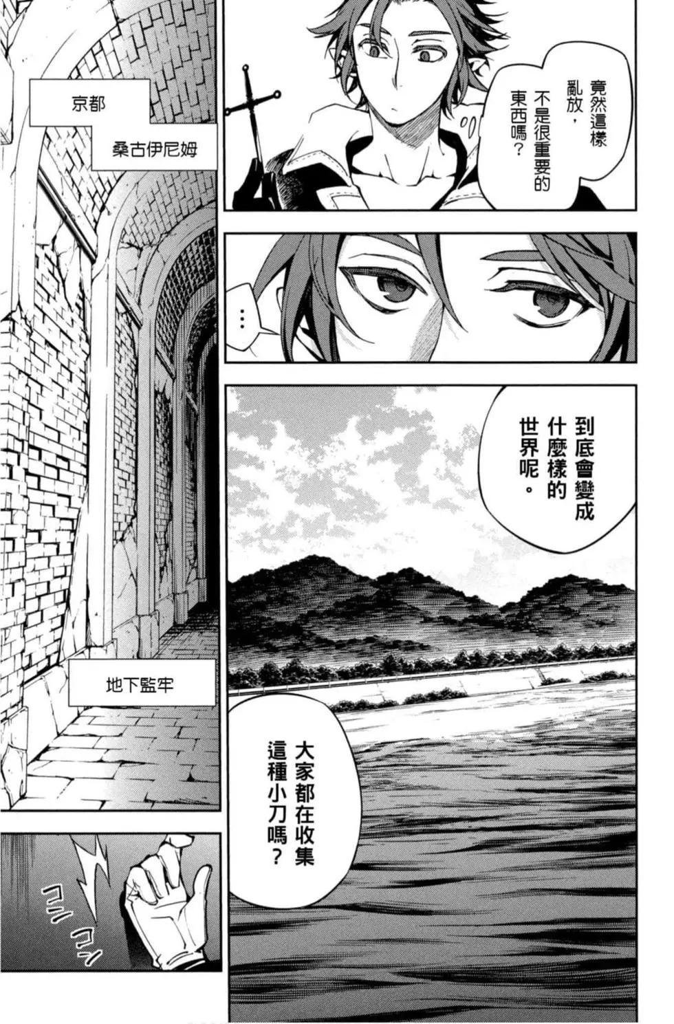 終結的熾天使(舊) - 第17卷(4/4) - 5