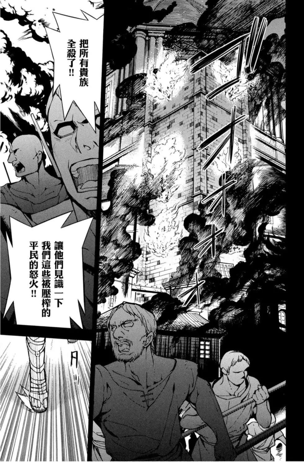 終結的熾天使(舊) - 第17卷(4/4) - 5