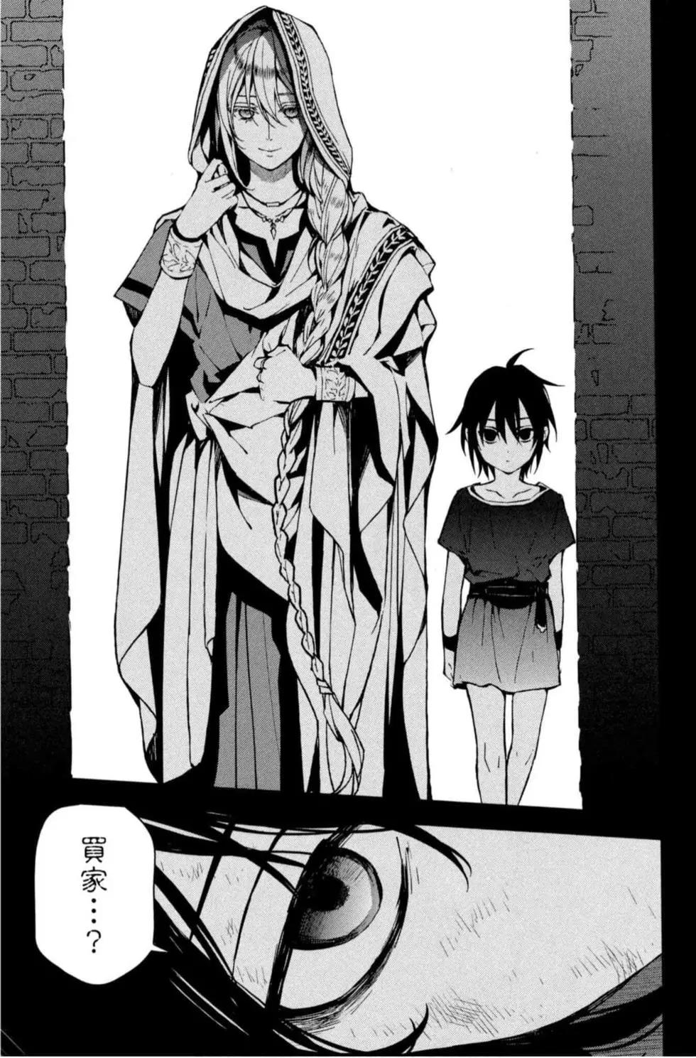 終結的熾天使(舊) - 第17卷(4/4) - 5