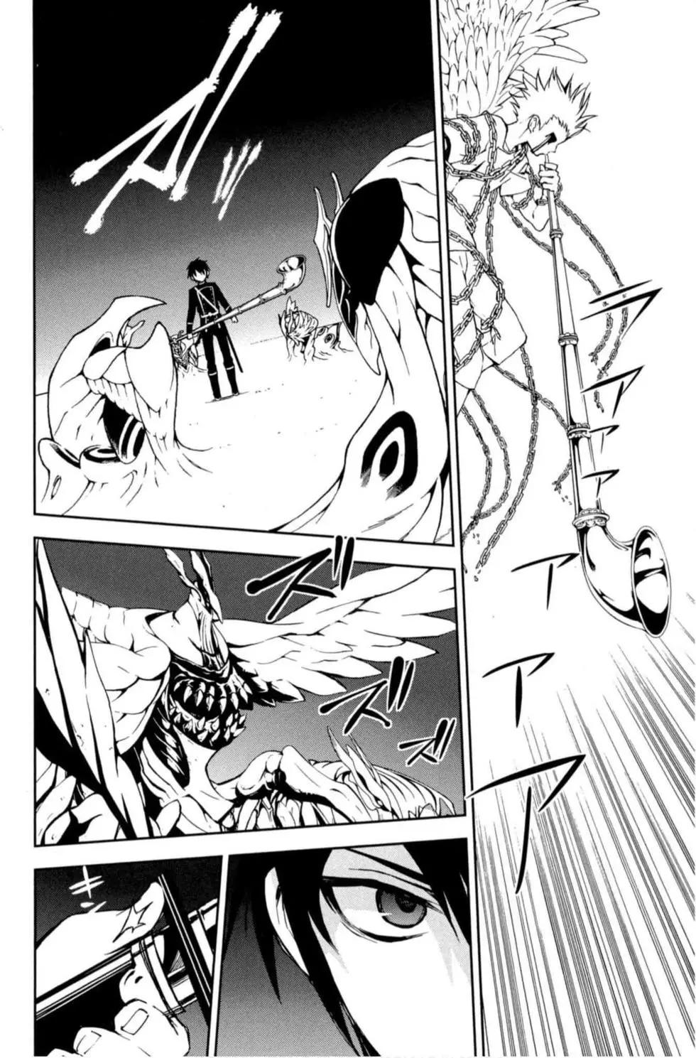 終結的熾天使(舊) - 第17卷(1/4) - 2