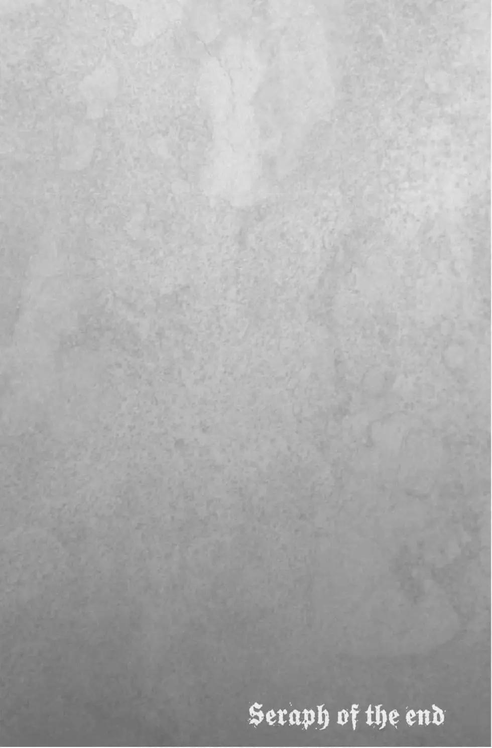 終結的熾天使(舊) - 第17卷(2/4) - 4