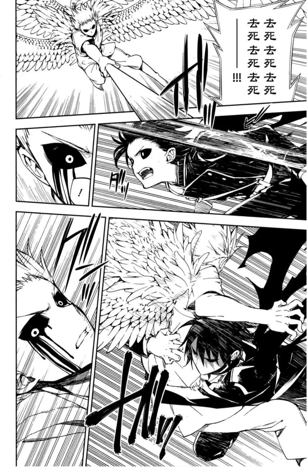 終結的熾天使(舊) - 第17卷(2/4) - 8