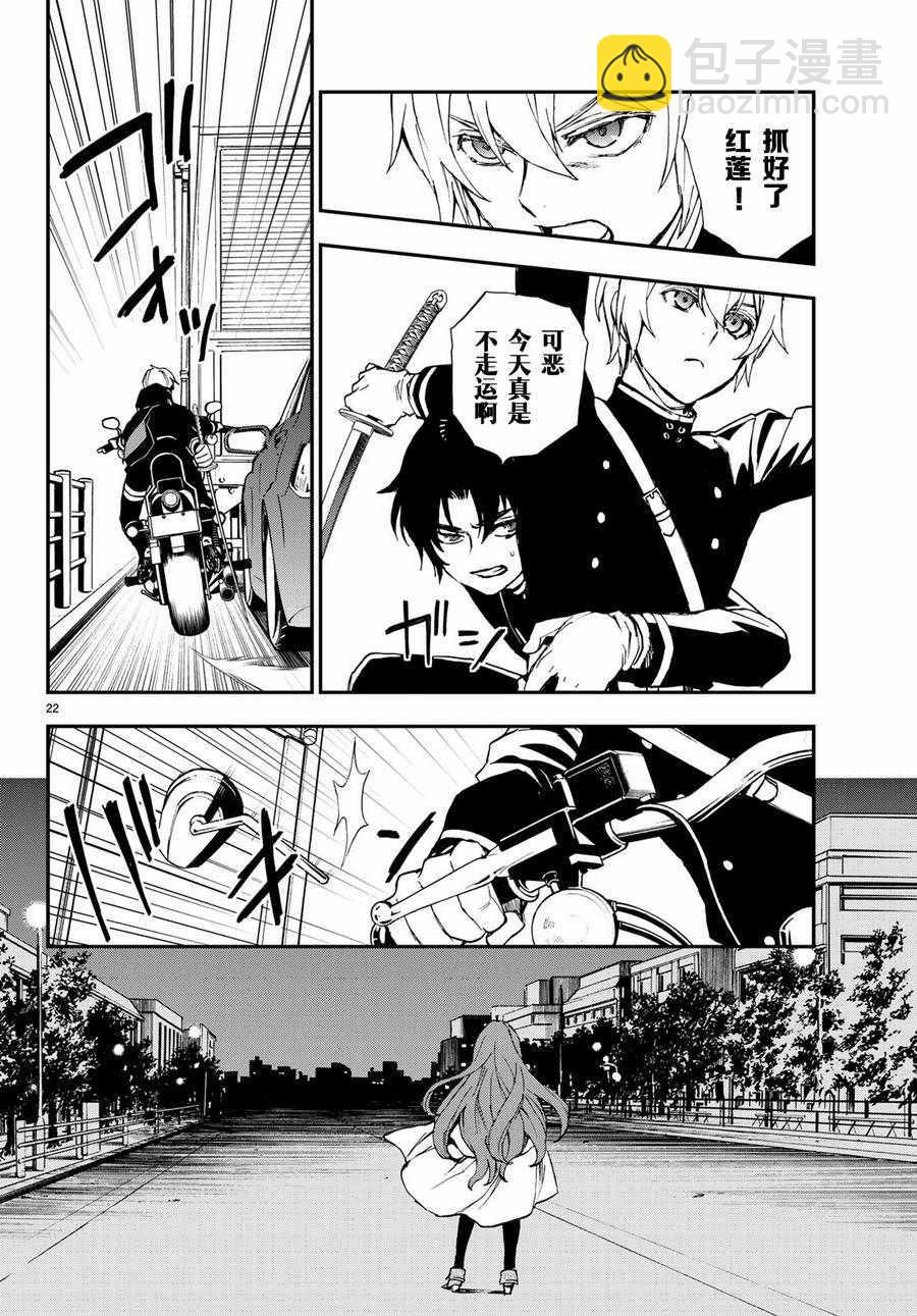 終結的熾天使(舊) - 第15話 - 3