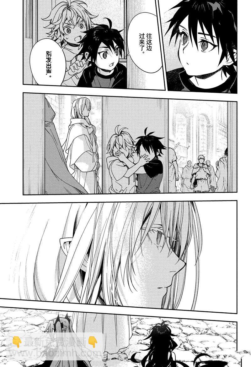 終結的熾天使(舊) - 第122話 - 5