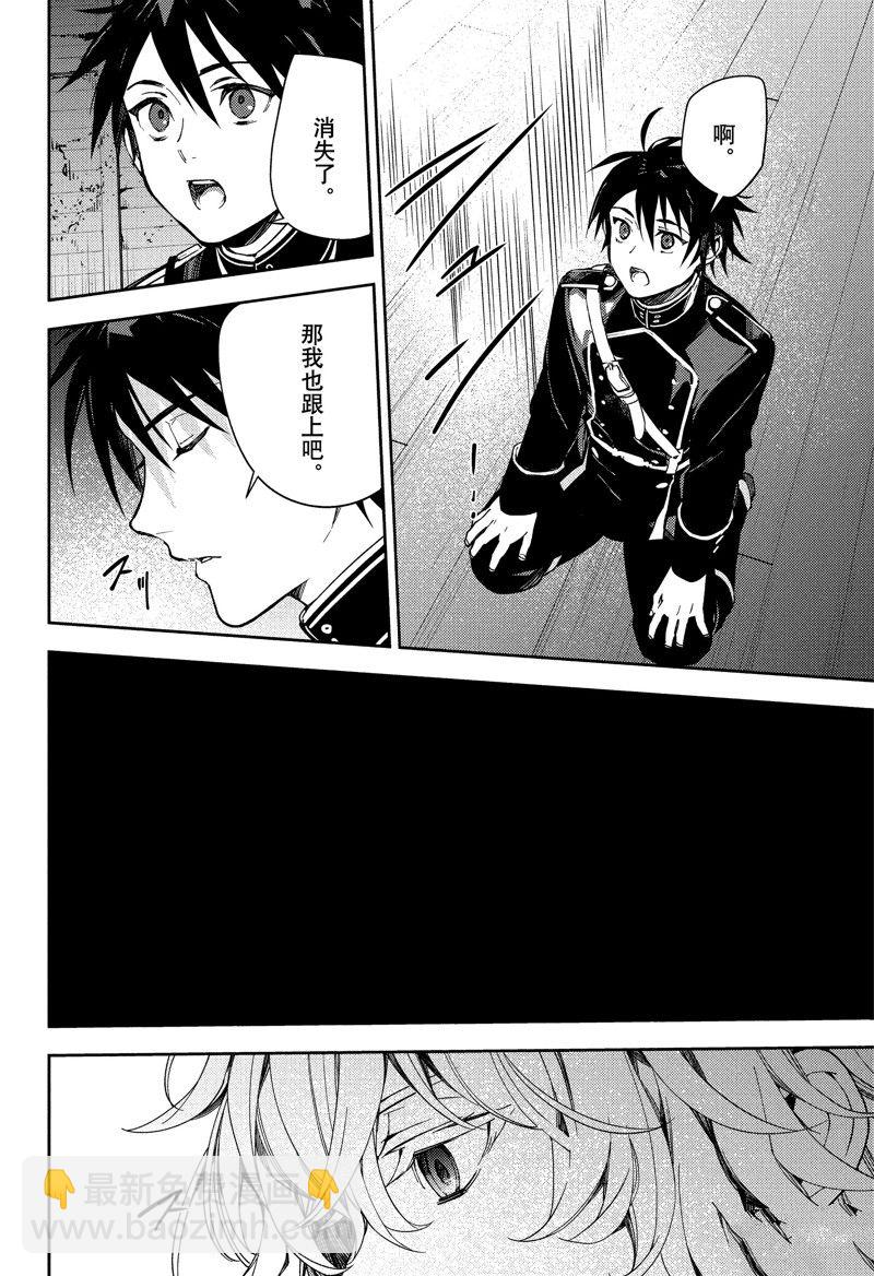 終結的熾天使(舊) - 第122話 - 2