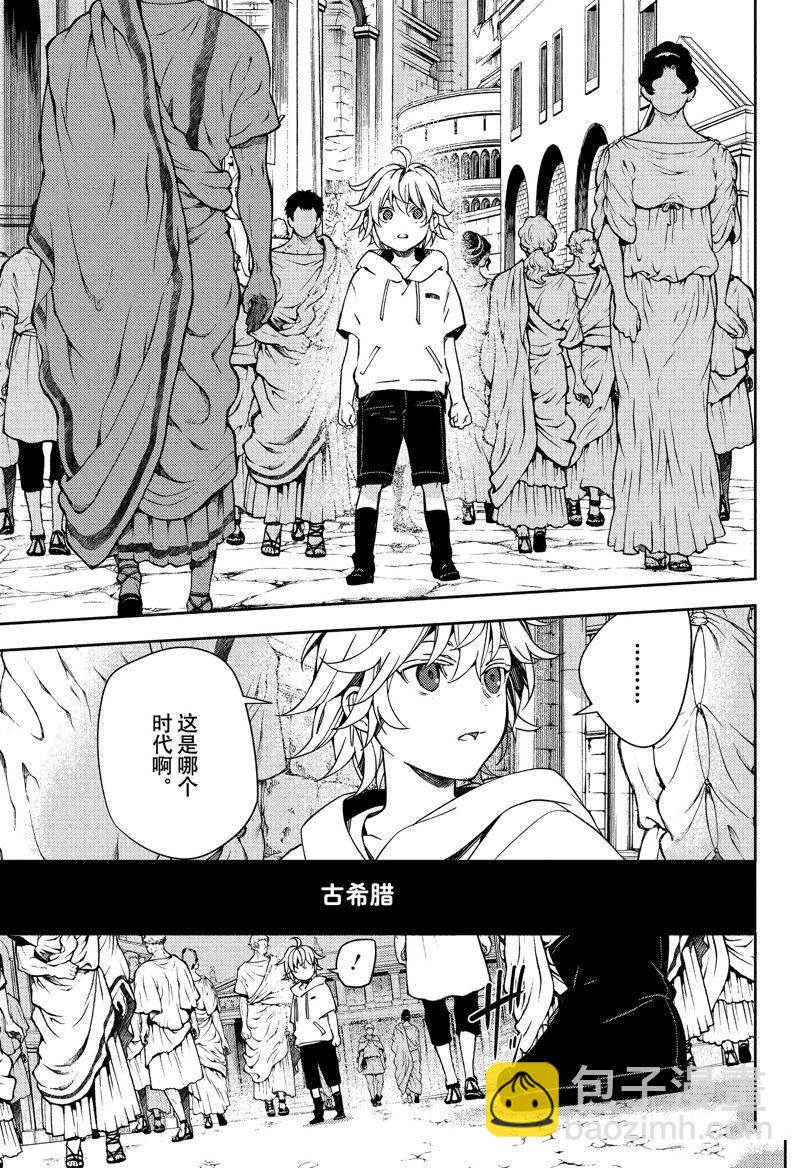 終結的熾天使(舊) - 第122話 - 3