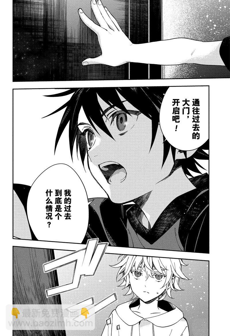 終結的熾天使(舊) - 第122話 - 4