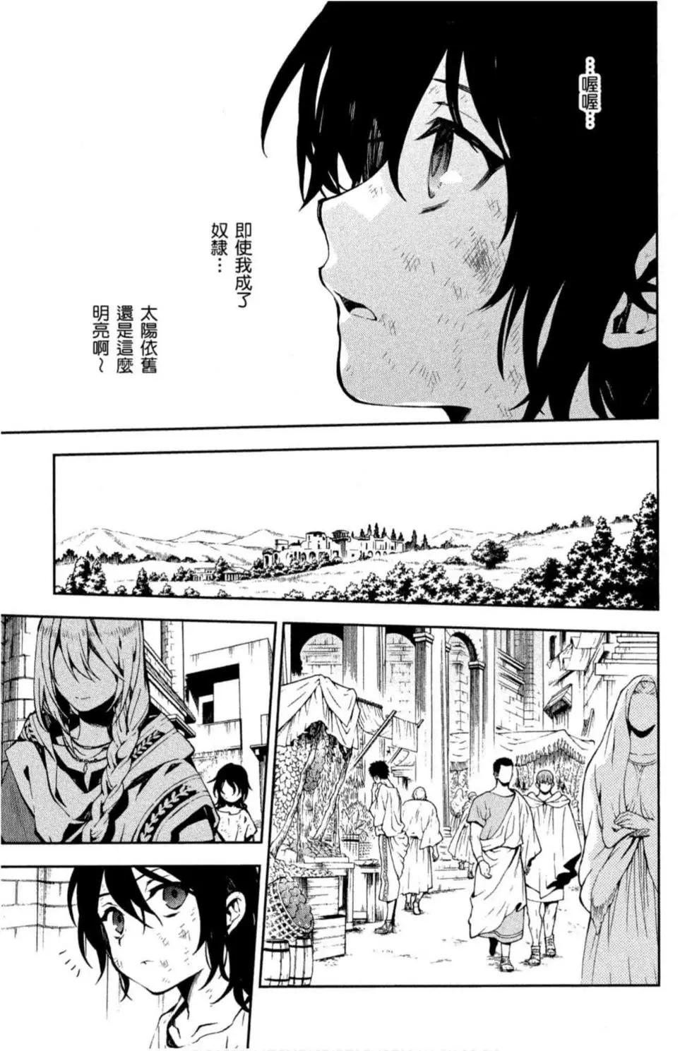 終結的熾天使(舊) - 第19卷(3/4) - 1