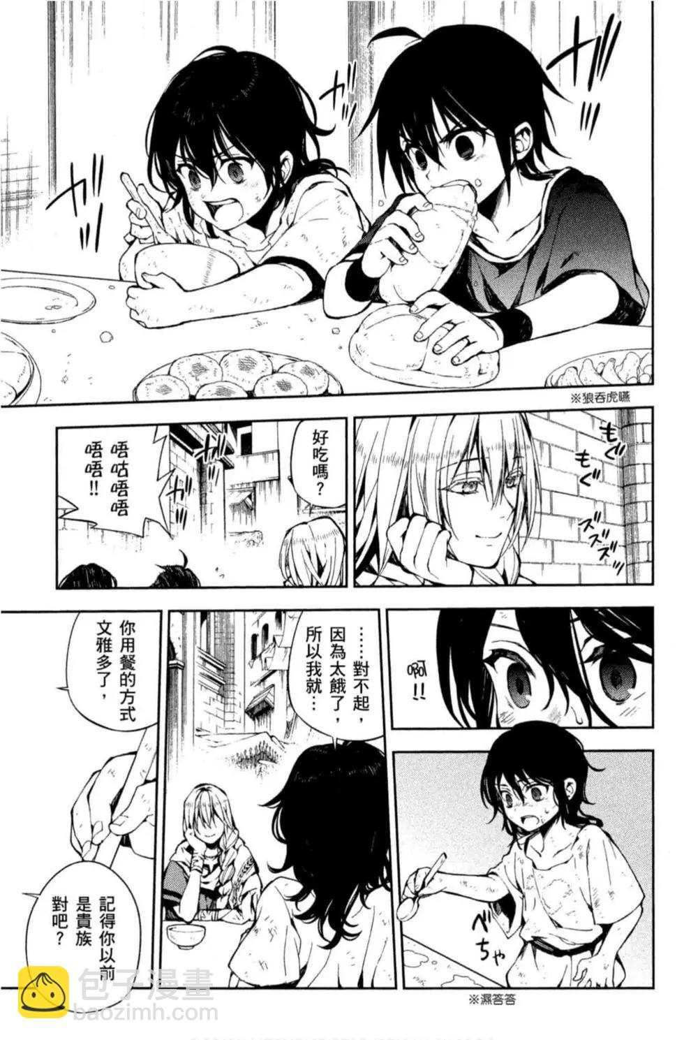 終結的熾天使(舊) - 第19卷(3/4) - 5