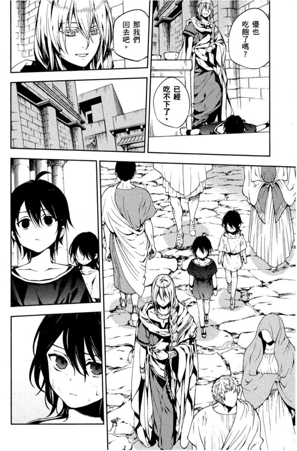 終結的熾天使(舊) - 第19卷(3/4) - 8