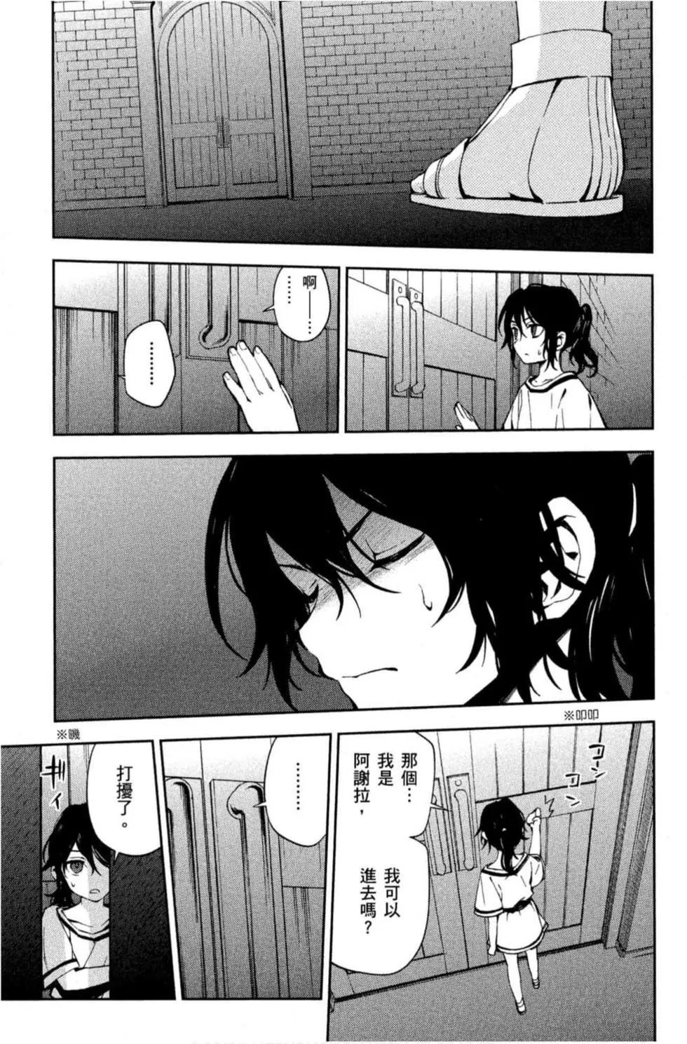 終結的熾天使(舊) - 第19卷(3/4) - 7