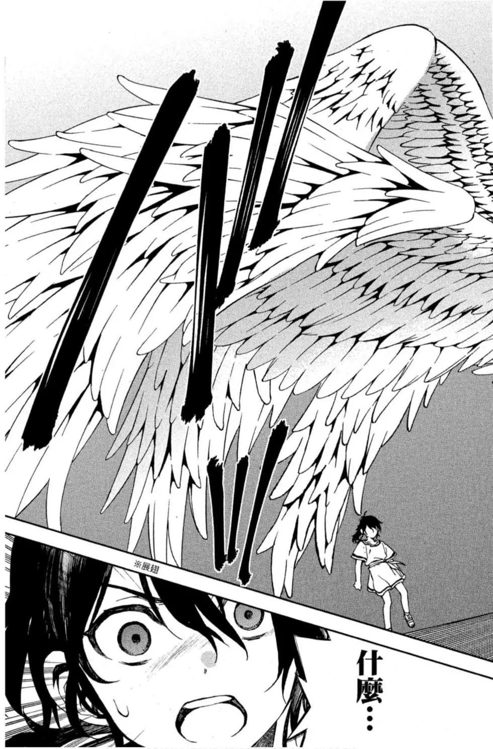 終結的熾天使(舊) - 第19卷(3/4) - 3