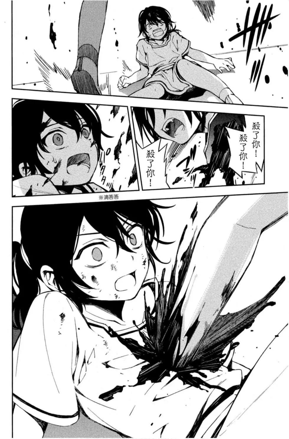 終結的熾天使(舊) - 第19卷(3/4) - 4