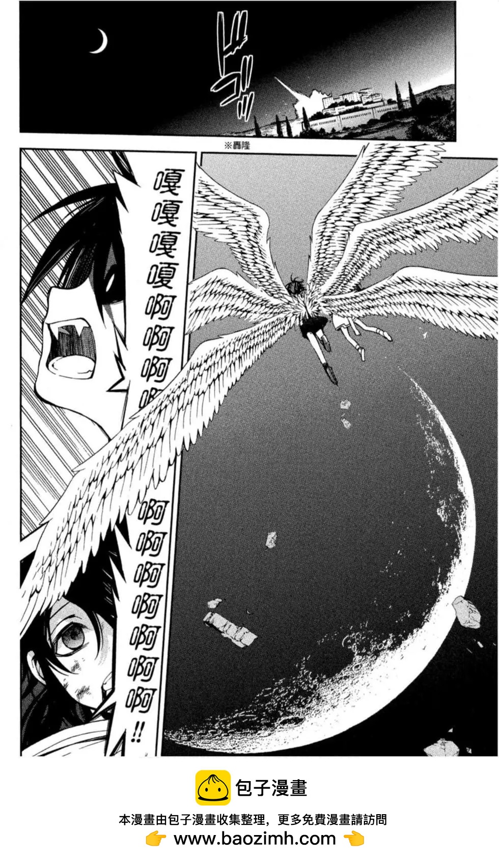 終結的熾天使(舊) - 第19卷(3/4) - 6