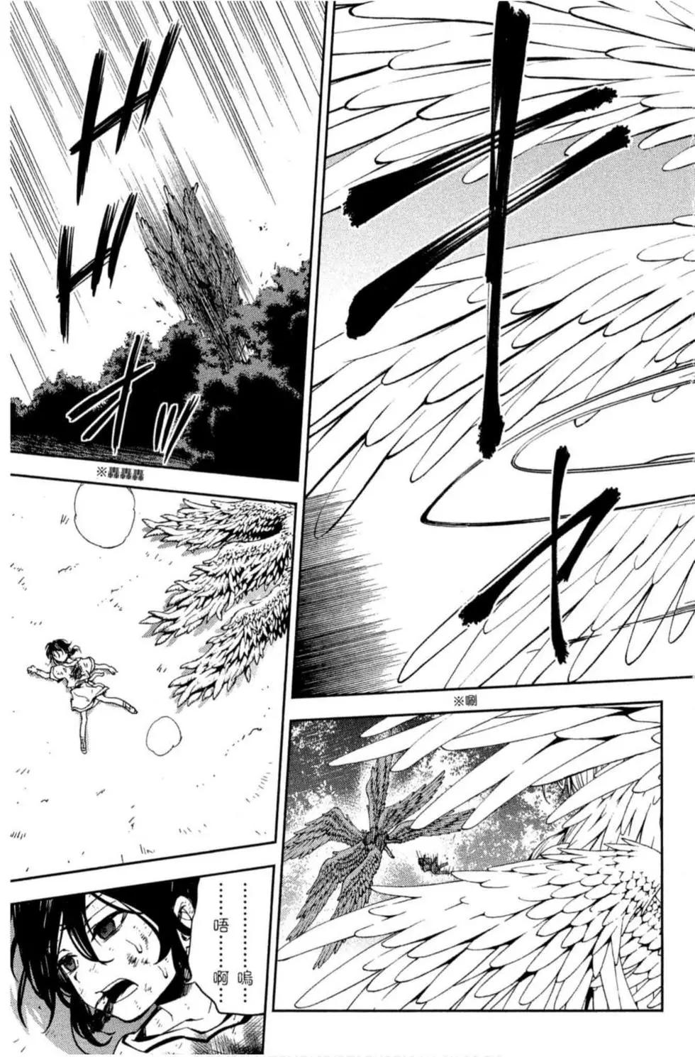 終結的熾天使(舊) - 第19卷(4/4) - 1