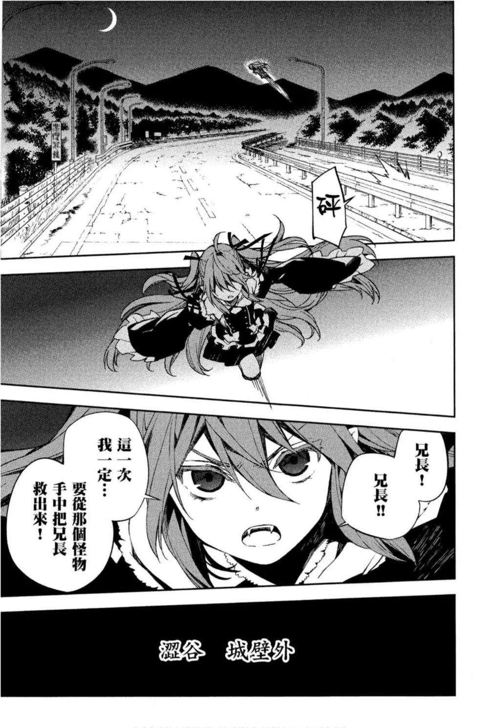 終結的熾天使(舊) - 第19卷(4/4) - 5