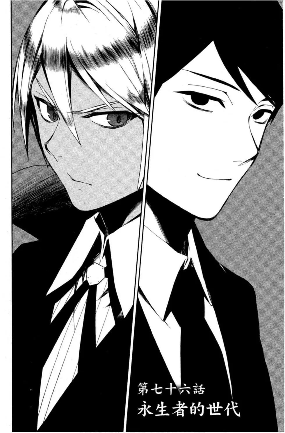 終結的熾天使(舊) - 第19卷(1/4) - 6