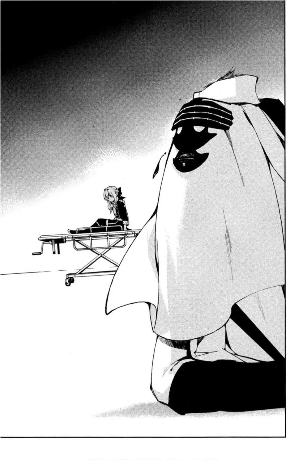 終結的熾天使(舊) - 第19卷(1/4) - 3