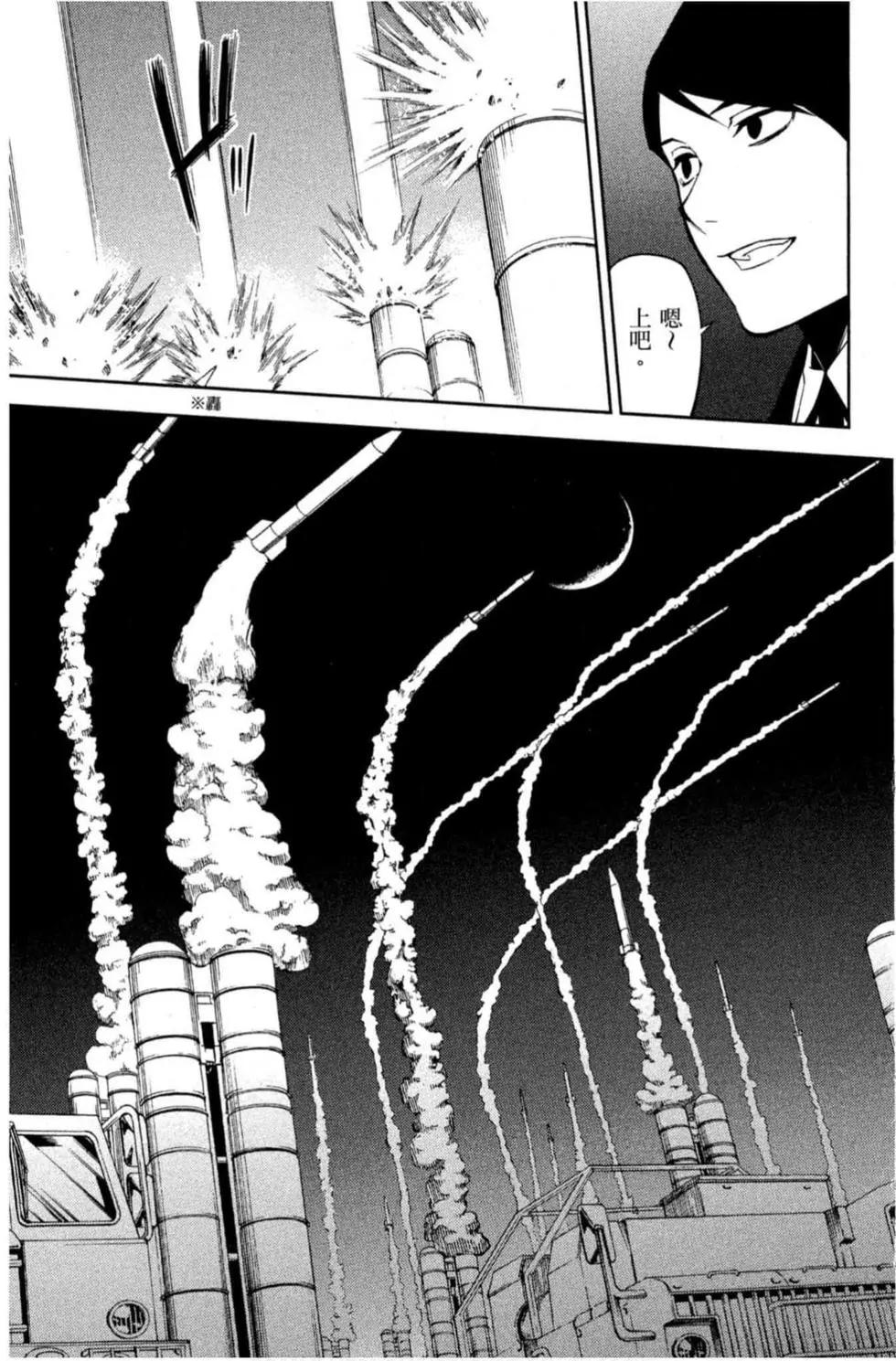 終結的熾天使(舊) - 第19卷(2/4) - 5