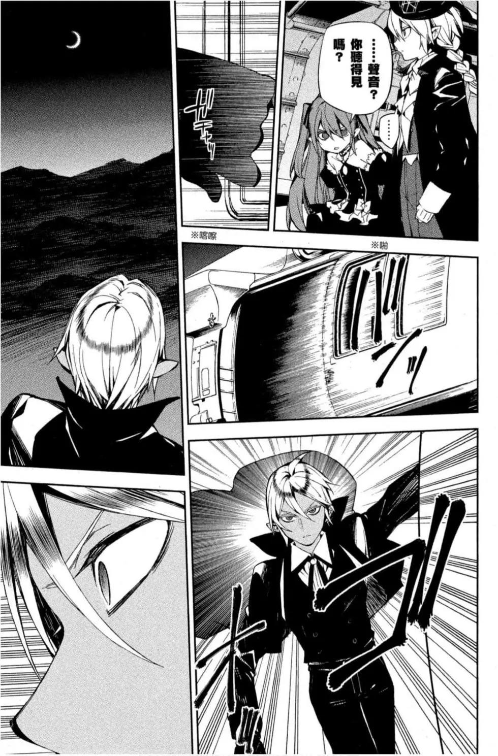 終結的熾天使(舊) - 第19卷(2/4) - 1