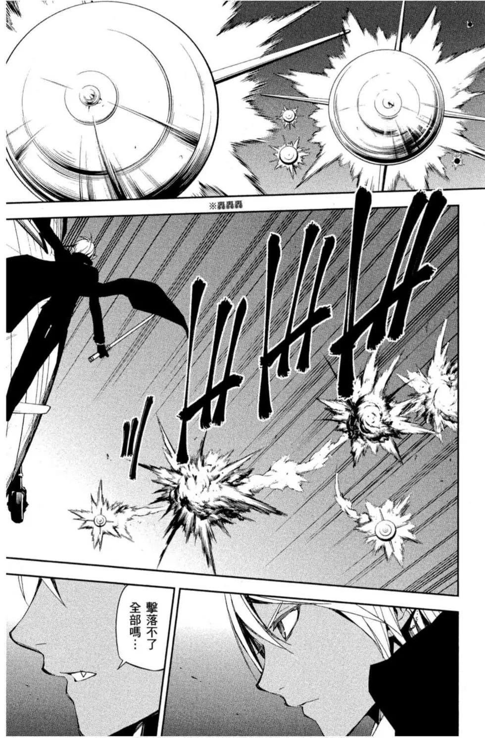 終結的熾天使(舊) - 第19卷(2/4) - 3