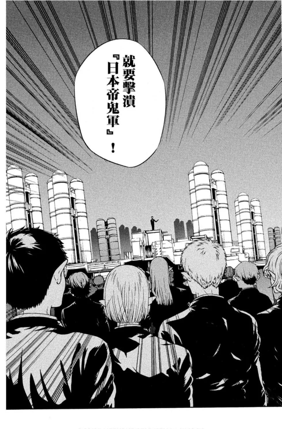 終結的熾天使(舊) - 第19卷(2/4) - 1