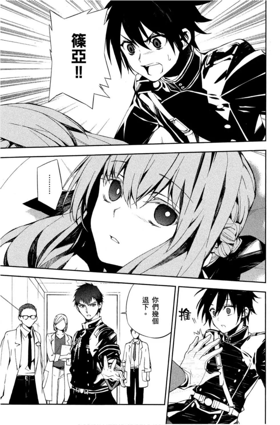 終結的熾天使(舊) - 第19卷(1/4) - 1