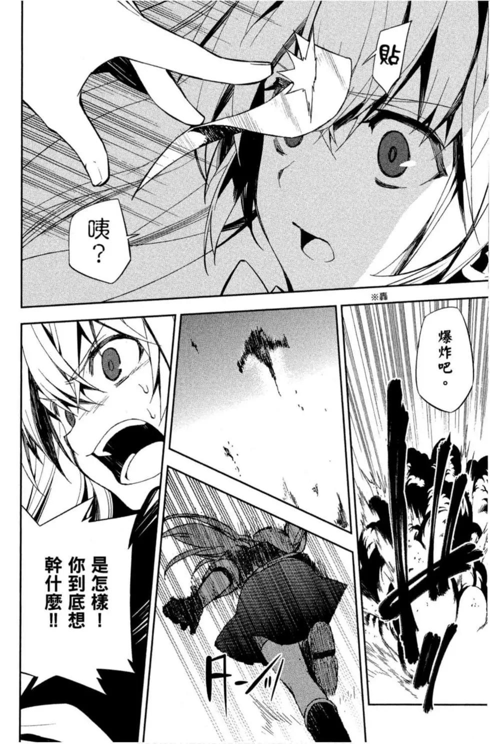 終結的熾天使(舊) - 第19卷(2/4) - 2