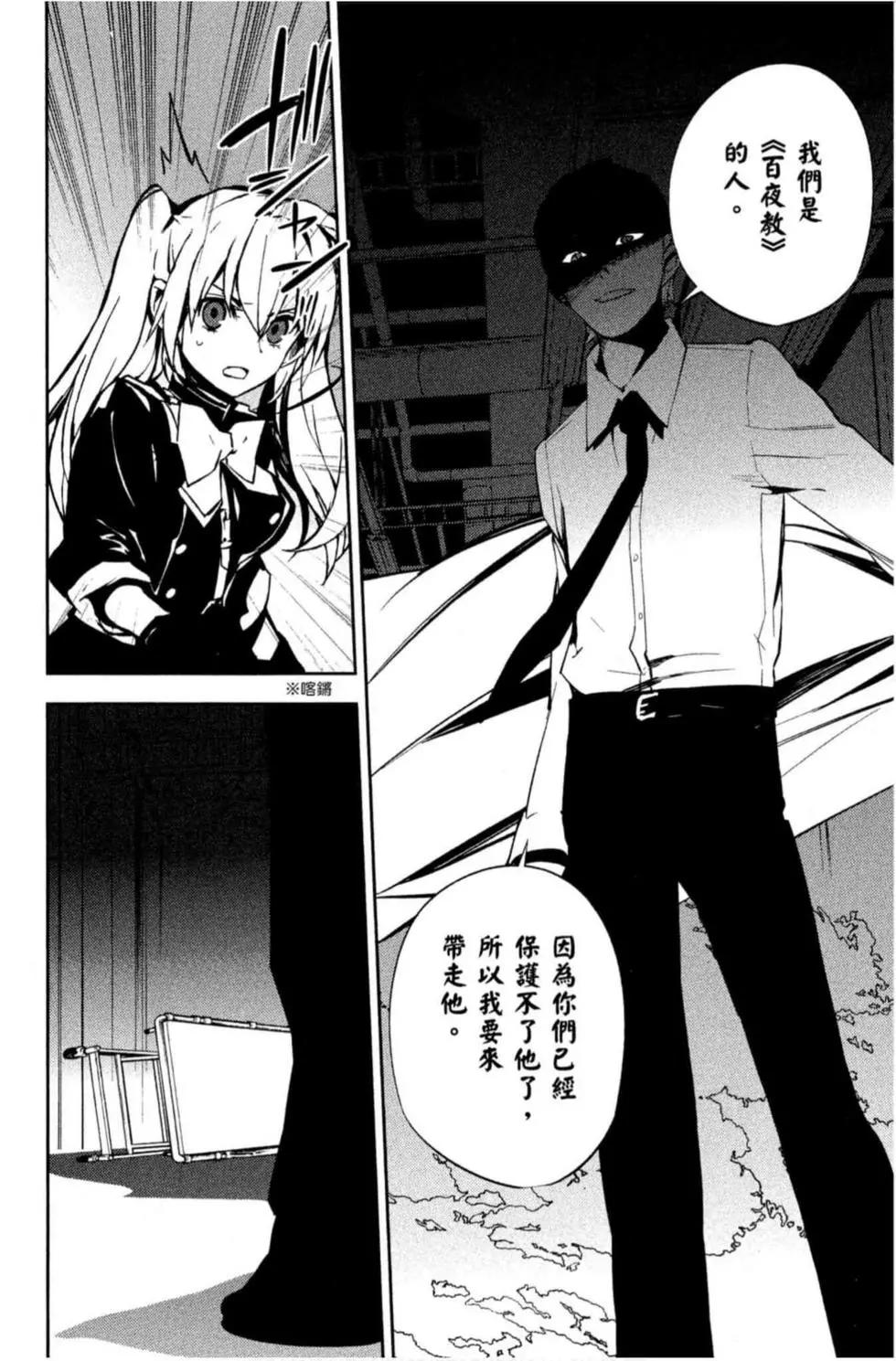 終結的熾天使(舊) - 第19卷(2/4) - 4