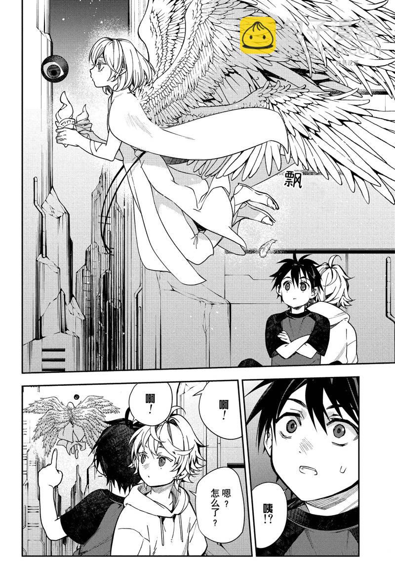 終結的熾天使(舊) - 第124話 - 6