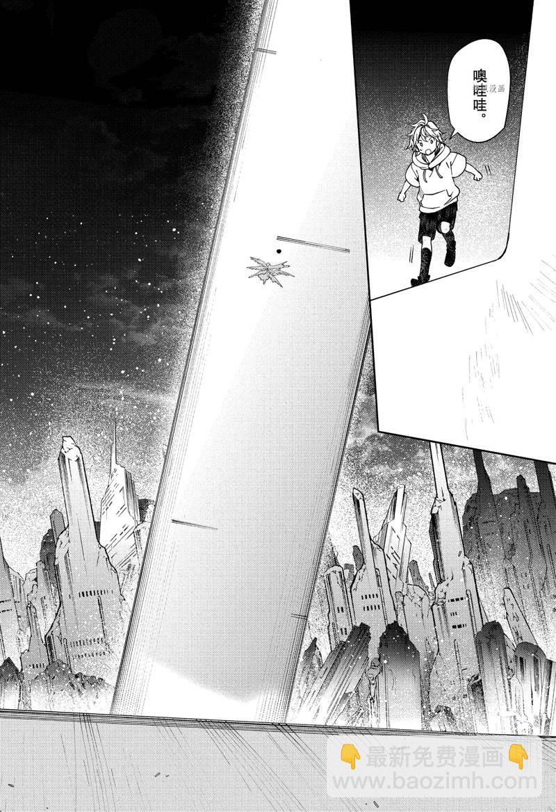 終結的熾天使(舊) - 第124話 - 6