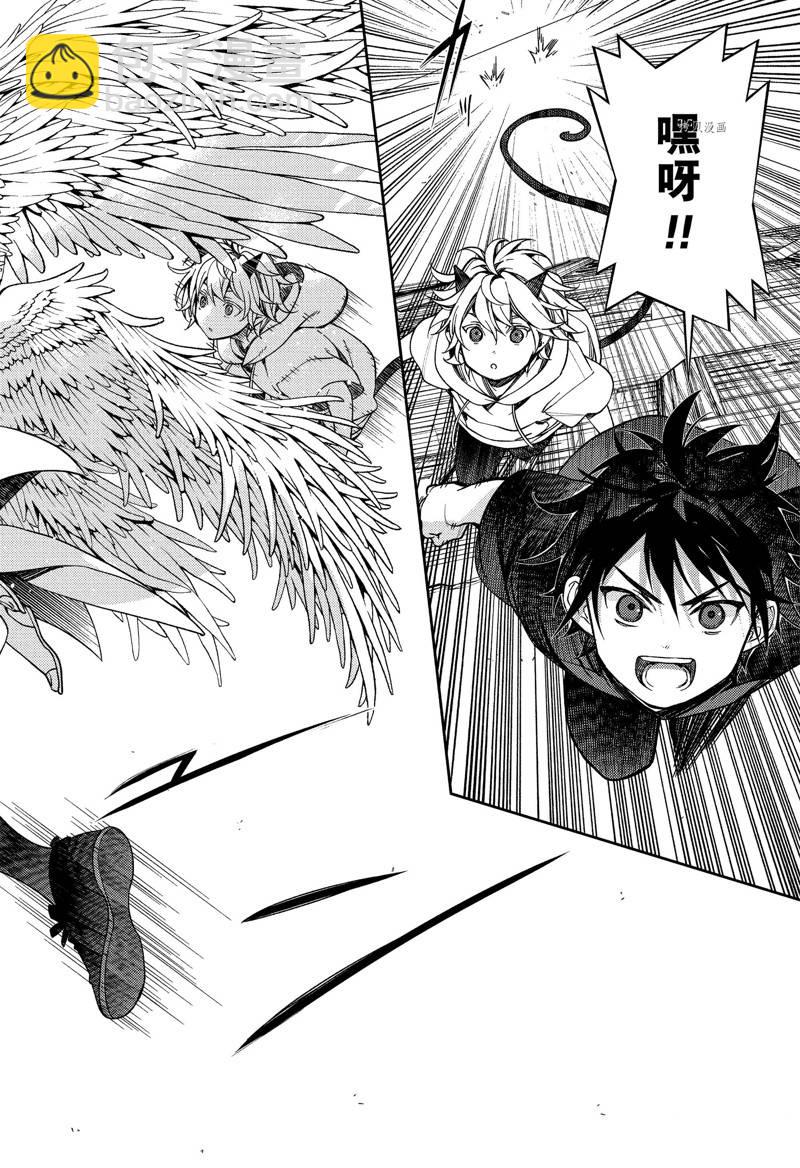 終結的熾天使(舊) - 第124話 - 6