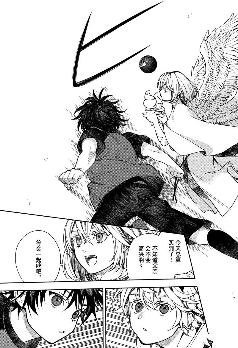 終結的熾天使(舊) - 第124話 - 1