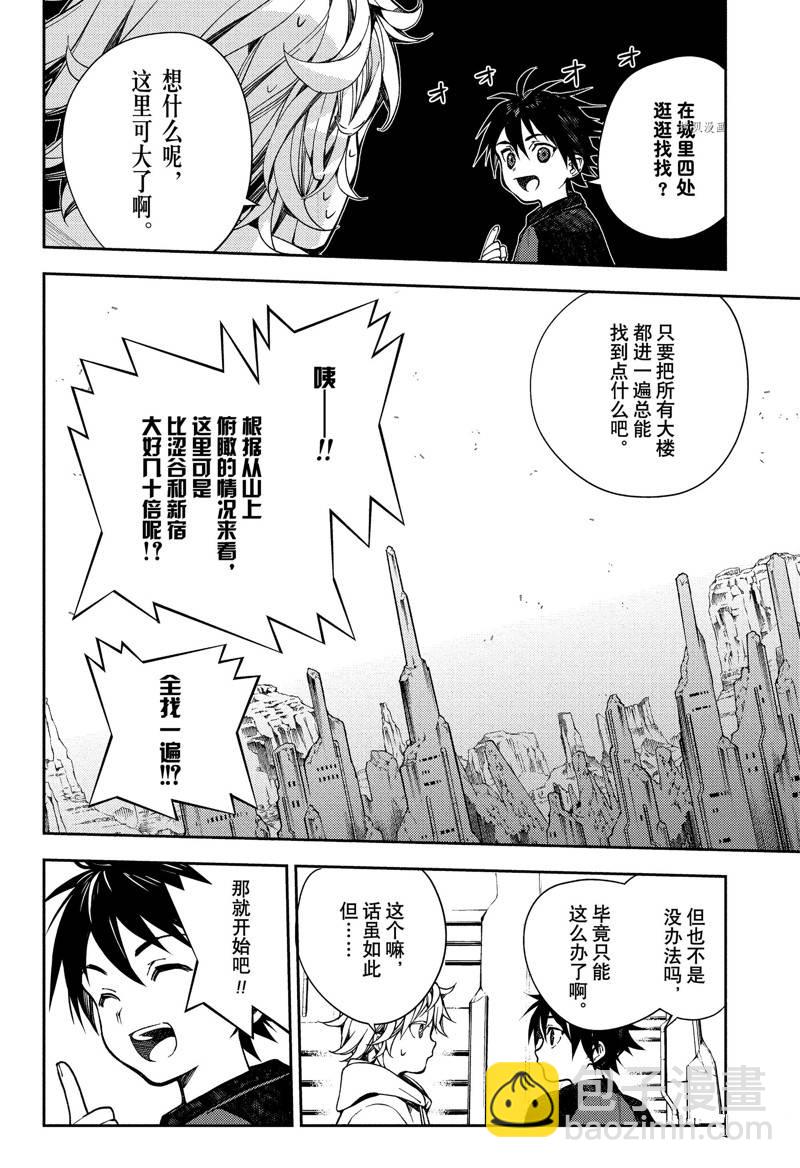 終結的熾天使(舊) - 第124話 - 6