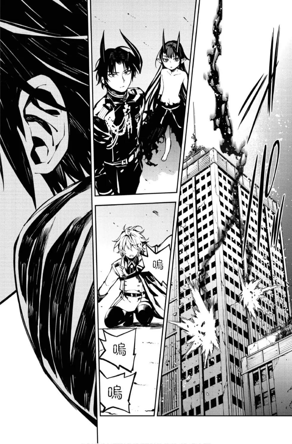 終結的熾天使(舊) - 第21卷(3/4) - 4