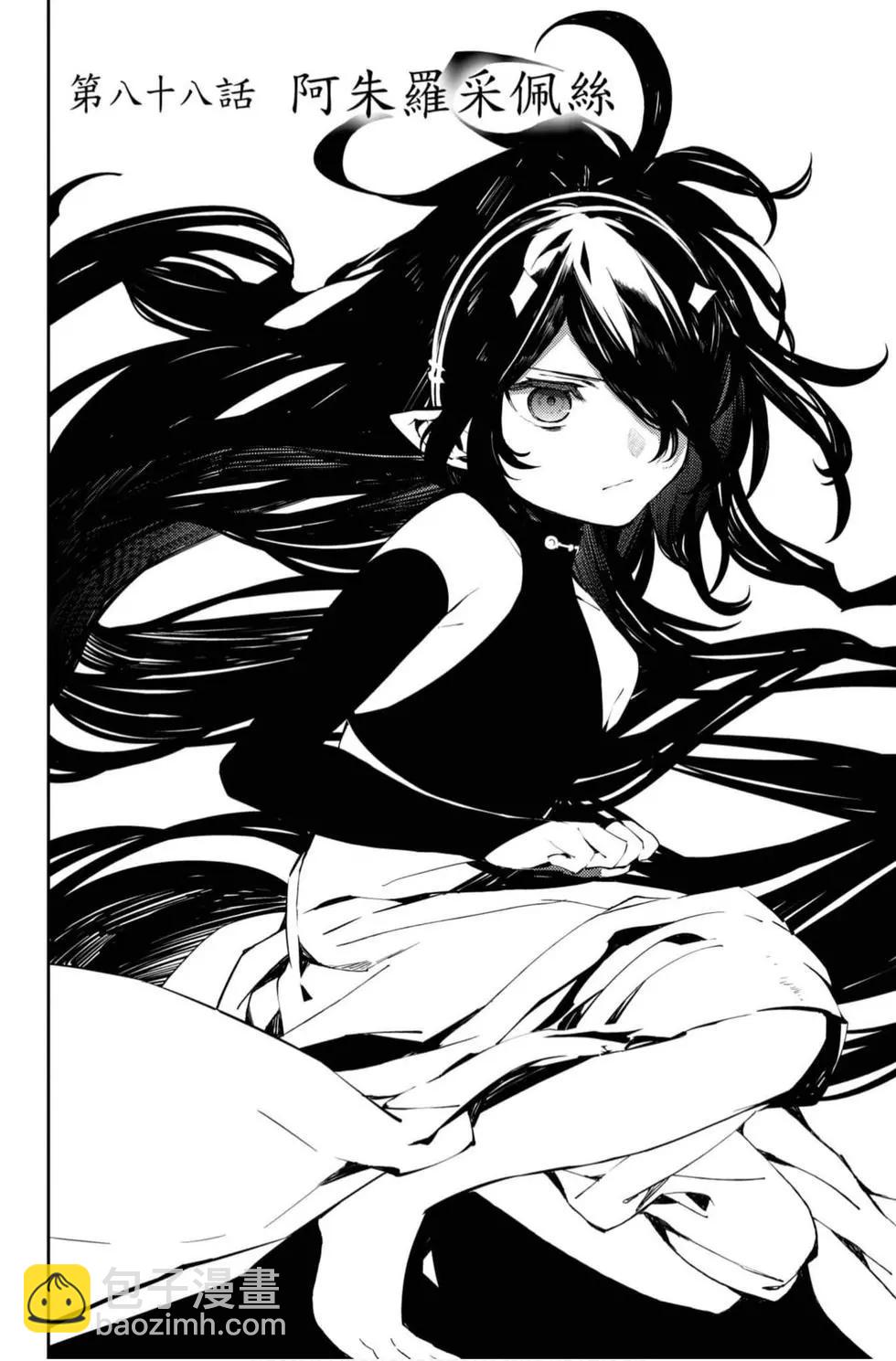 終結的熾天使(舊) - 第21卷(3/4) - 8