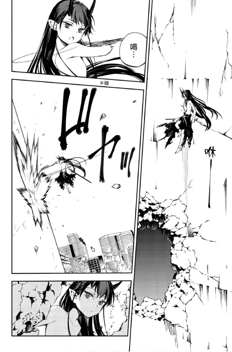 終結的熾天使(舊) - 第21卷(3/4) - 2