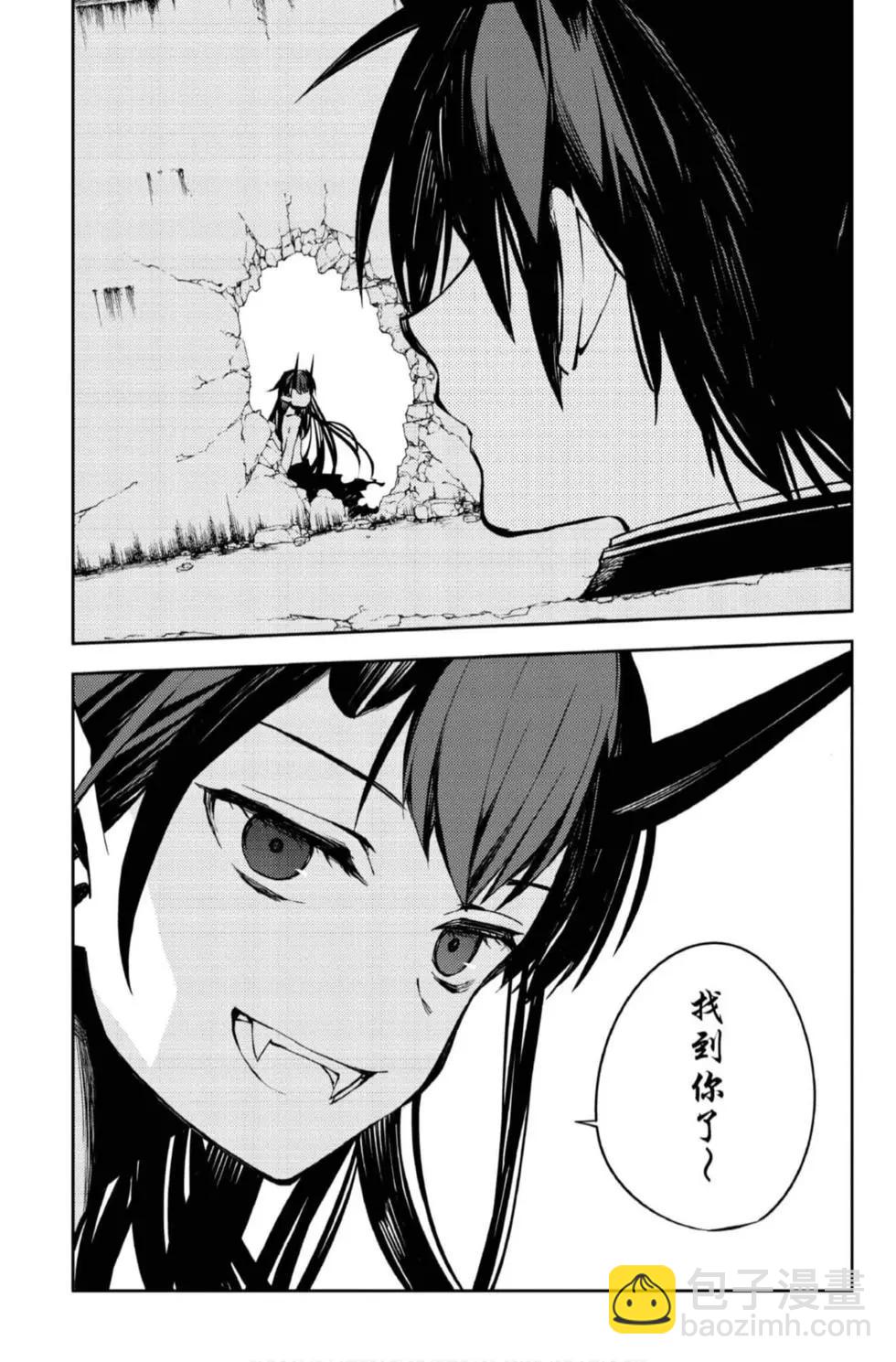 終結的熾天使(舊) - 第21卷(3/4) - 3