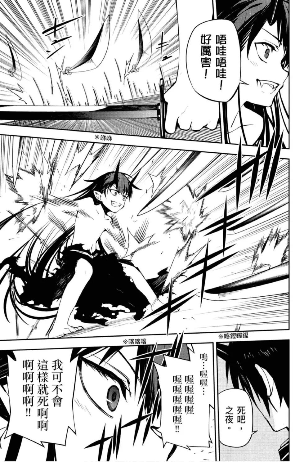 終結的熾天使(舊) - 第21卷(3/4) - 7