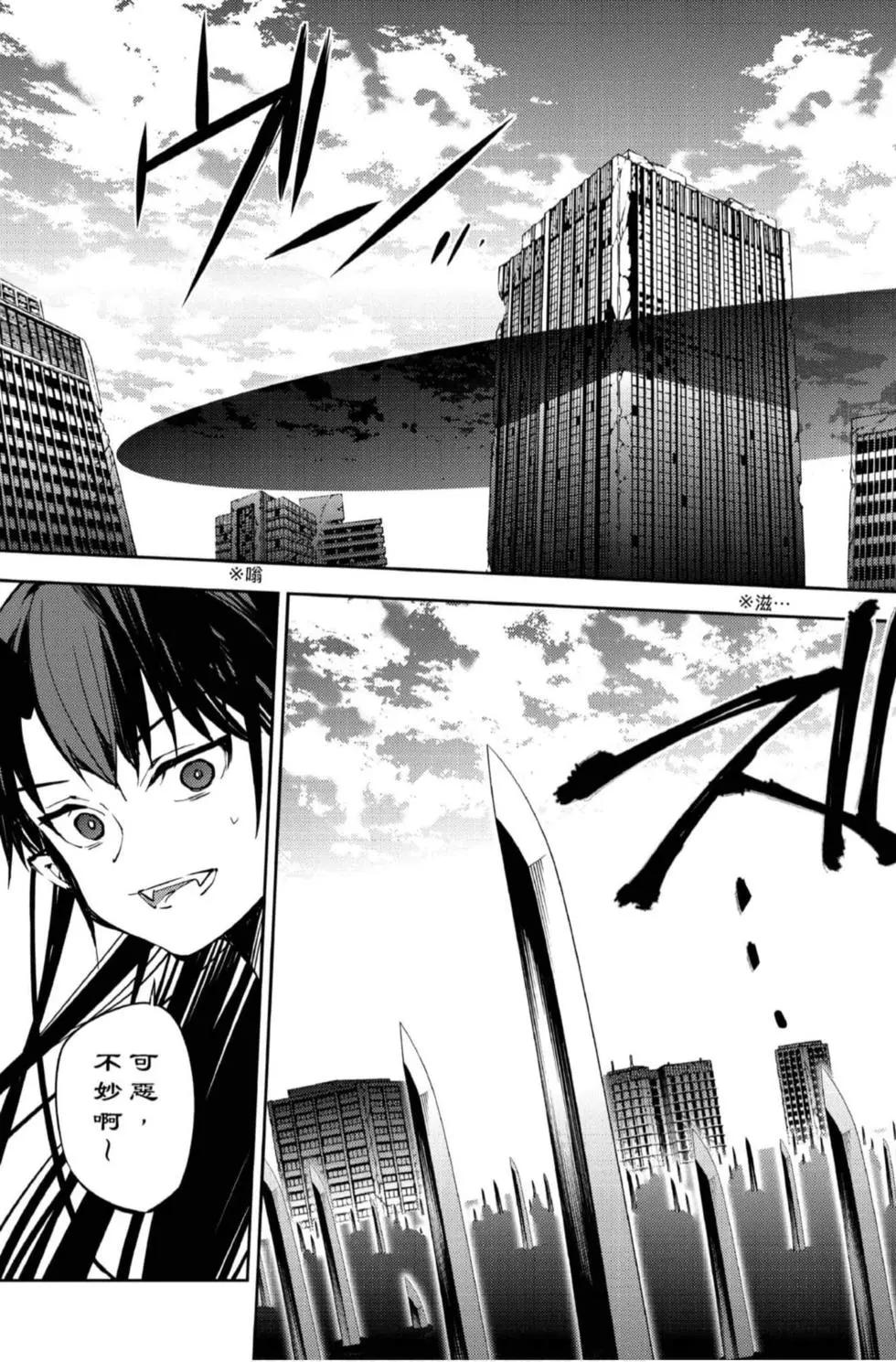 終結的熾天使(舊) - 第21卷(3/4) - 1