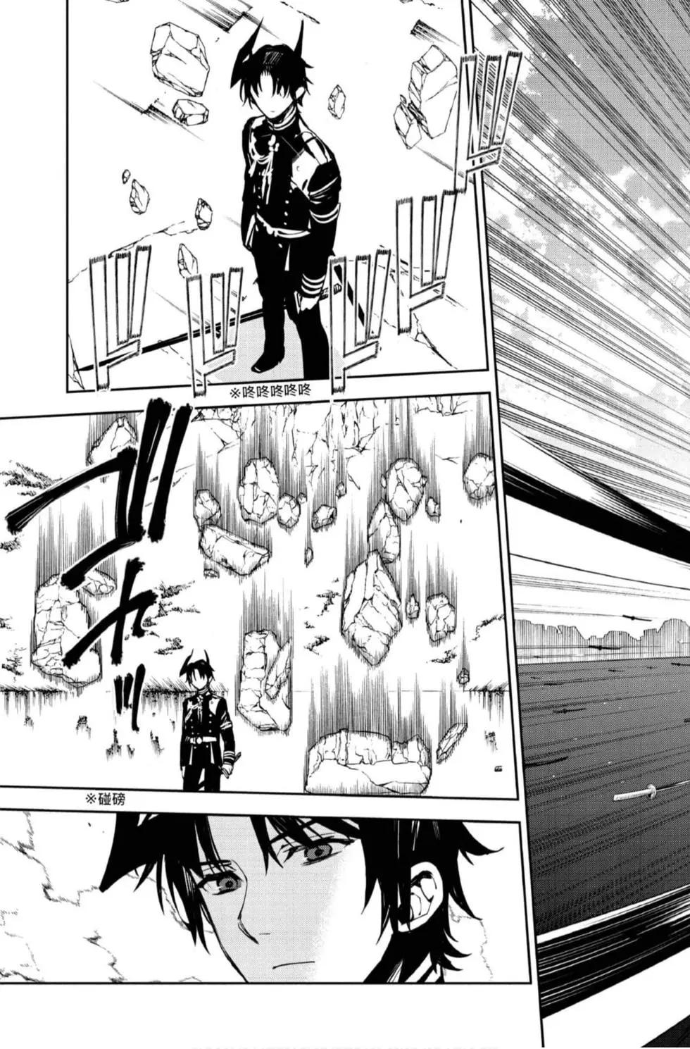 終結的熾天使(舊) - 第21卷(3/4) - 3