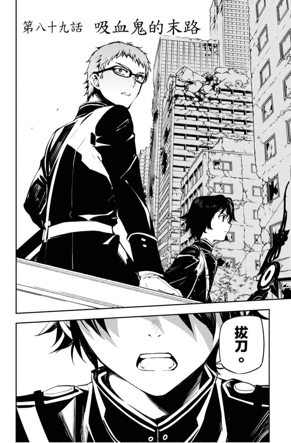 終結的熾天使(舊) - 第21卷(3/4) - 4